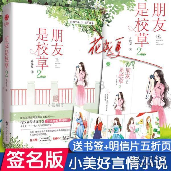 天命奇御