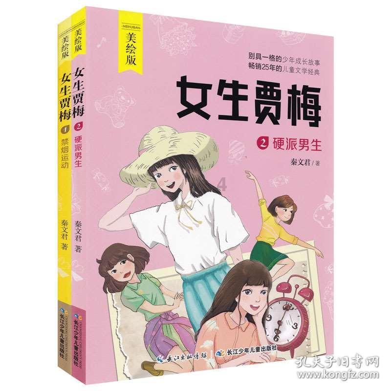 大跳跃的方块