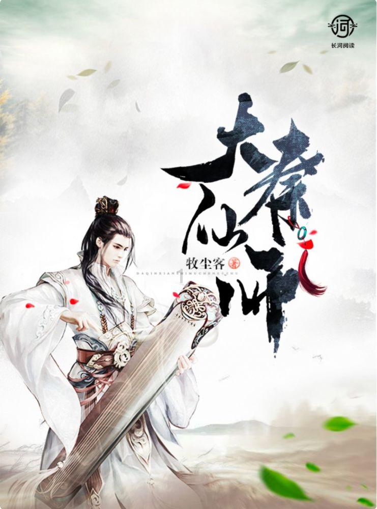 大唐无双唯美篇