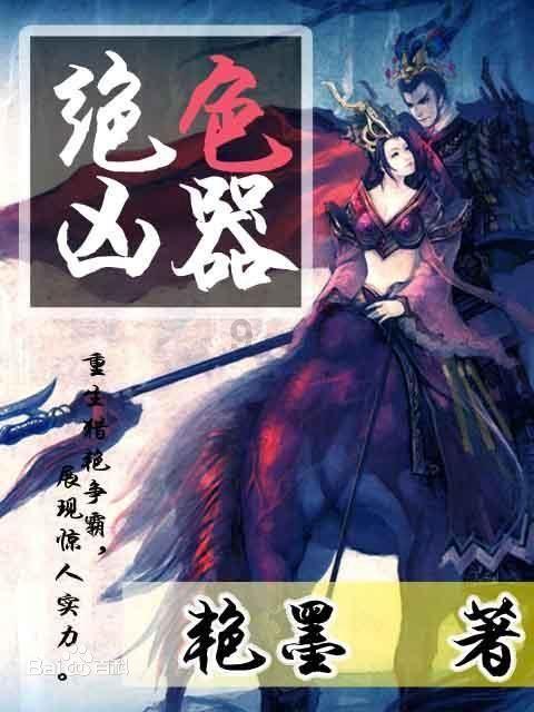 大型营救