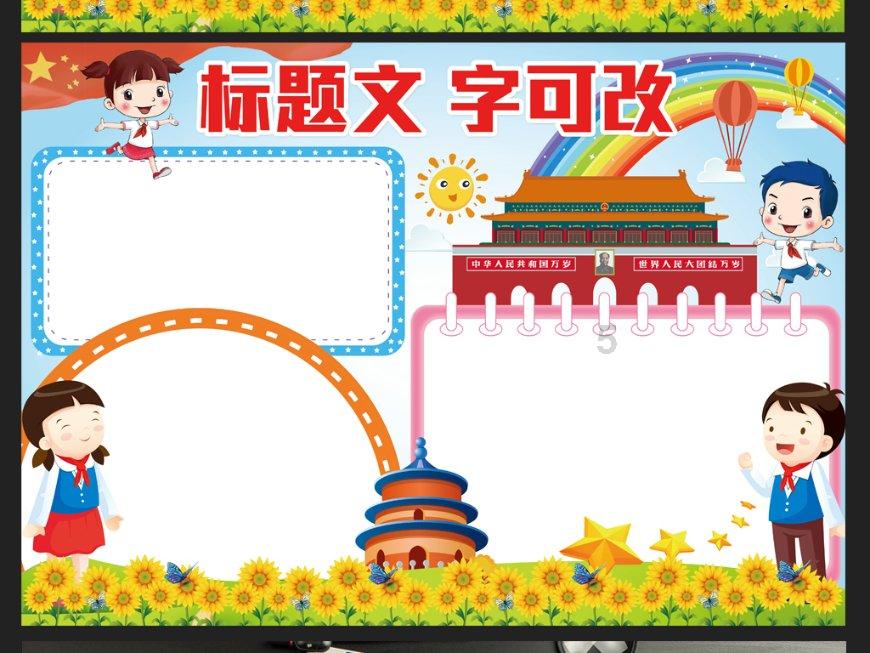 拯救精灵的土地9