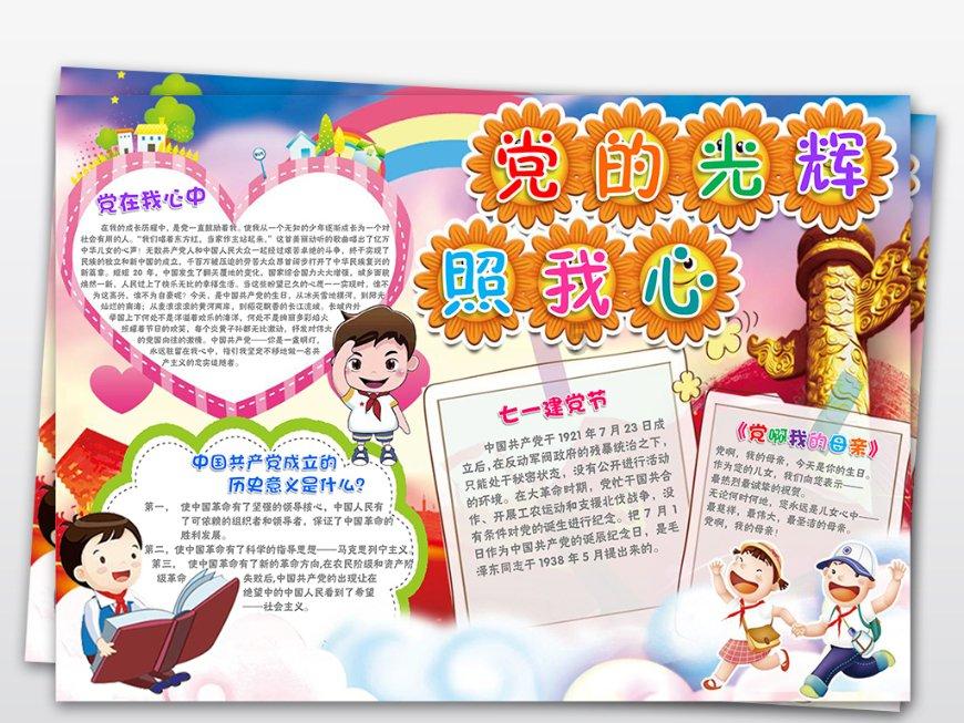 电动牙刷对儿童好吗？谨防三大槽点隐患！