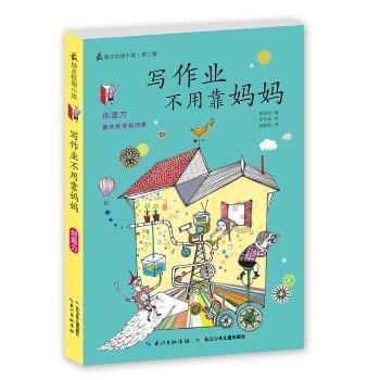 战争怒吼